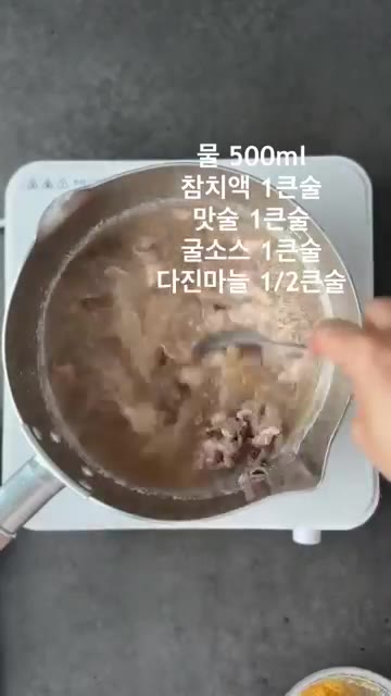 끓어오르면 불순물을 걷어낸다. — 7분 완성! 초간단 우삼겹 갈비탕