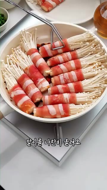 우삼겹 말이들을 팬에 나란히 올리고 앞뒤로 노릇하게 구워줍니다. — 팽이버섯 우삼겹 말이 밥반찬으로도 집들이 음식으로도 굿