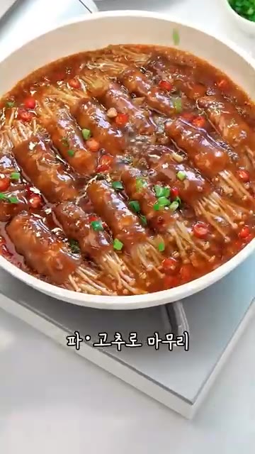 뚜껑을 열고 다진 파와 고추를 올려 마무리합니다. — 팽이버섯 우삼겹 말이 밥반찬으로도 집들이 음식으로도 굿