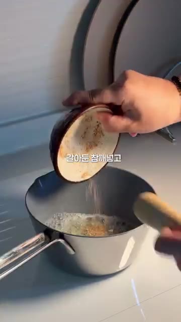 고소한 풍미를 위해 갈아둔 참깨를 넣습니다. — 11개월 아기 무챗국 레시피 | 참깨 넣어 고소한 유아식 국 만들기