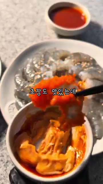 마요네즈 소스와 간장 소스를 곁들여 먹는다. — 퇴근 후 집밥 생새우회