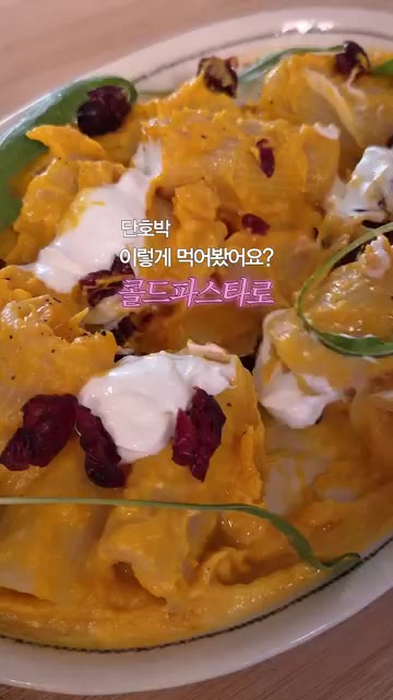 리가토니 면을 11분 동안 삶아줍니다. — 단호박 크림 리가토니 레시피