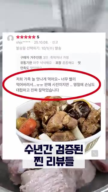 돼지고기 갈비를 끓는 물에 데친 후 건져낸다. 냄비에 데친 갈비와… — 추석음식 간편해결! 돼지갈비찜