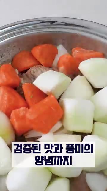 과일과 자연 재료로 끓여낸 양념까지 더해진 갈비찜에 감자, 무, 버… — 추석음식 간편해결! 돼지갈비찜
