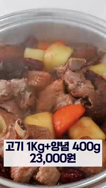 당근, 양파, 대파, 청고추, 홍고추를 넣고 간편하고 맛있게 완성한다. — 추석음식 간편해결! 돼지갈비찜