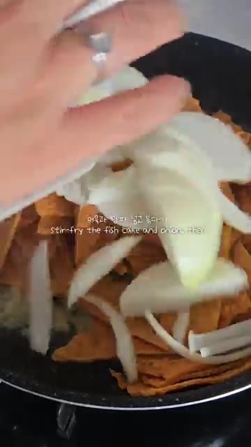 썰어둔 어묵과 양파를 넣고 함께 볶아줍니다. 만들어둔 양념장을 넣고… — 급식대가 어묵볶음