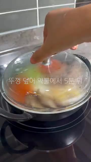 뚜껑을 덮어 약불에서 5분간 익힌다. — 전자레인지로 7분 완성! 초간단 비빔밥 레시피