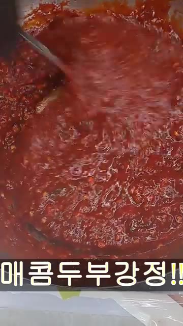 볼에 고춧가루, 간장, 설탕, 올리고당, 다진 마늘, 참기름, 깨를… — 매콤두부강정!!