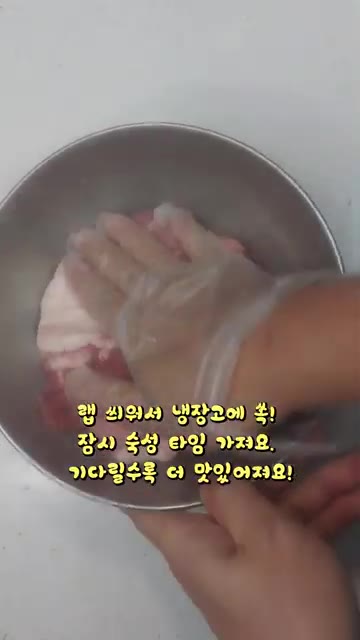 랩을 씌워 냉장고에 넣어 잠시 숙성시킵니다. 오래 숙성할수록 더 맛… — 집에서 만드는 태국식 돼지목살구이