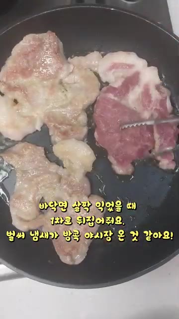 고기 바닥면이 살짝 익으면 1차로 뒤집어줍니다. 벌써부터 태국 야시… — 집에서 만드는 태국식 돼지목살구이