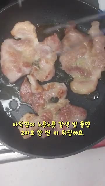 고기 바닥면이 노릇노릇 갈색빛을 띠면 2차로 한 번 더 뒤집어줍니다… — 집에서 만드는 태국식 돼지목살구이