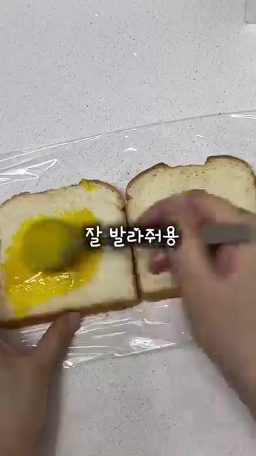 식빵 두 장에 각각 머스터드를 1T씩 펴 발라주세요. — 부드럽고 고소한 일본식 에그샌드위치