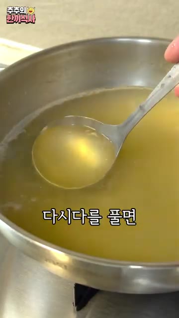 육수를 건져낸 후 소고기 다시다 1/3큰술을 넣어줍니다. 동태탕은… — 맛 확실하게 보장하는 '동태탕' 레시피!