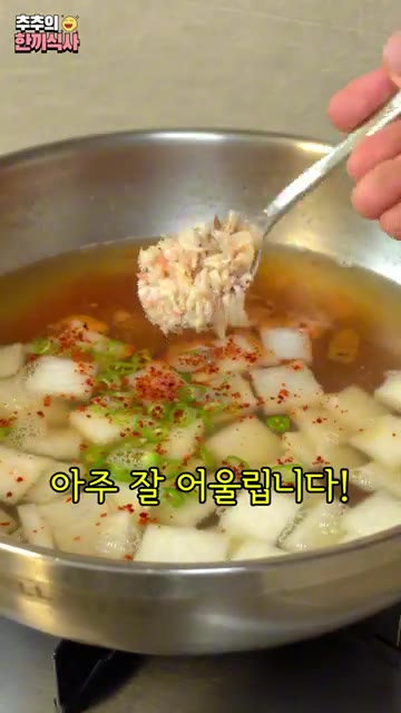다진 마늘 1.5큰술, 다진 생강 1/3큰술, 후추 약간, 된장 2… — 맛 확실하게 보장하는 '동태탕' 레시피!