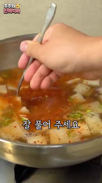 중불로 3분간 끓인 후 손질한 동태 1마리, 알과 이리, 느타리버섯… — 맛 확실하게 보장하는 '동태탕' 레시피!
