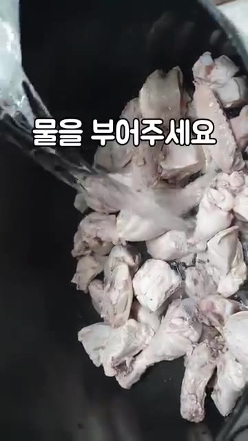 데친 닭고기를 깨끗이 씻어줍니다. — 매콤달콤 닭볶음탕 만들기