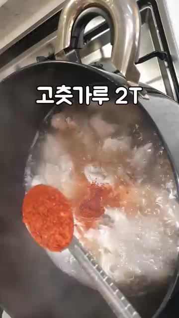 양파도 먹기 좋은 크기로 썰어줍니다. — 매콤달콤 닭볶음탕 만들기