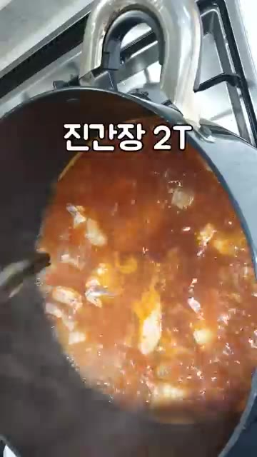 고추장 2큰술을 넣습니다. — 매콤달콤 닭볶음탕 만들기