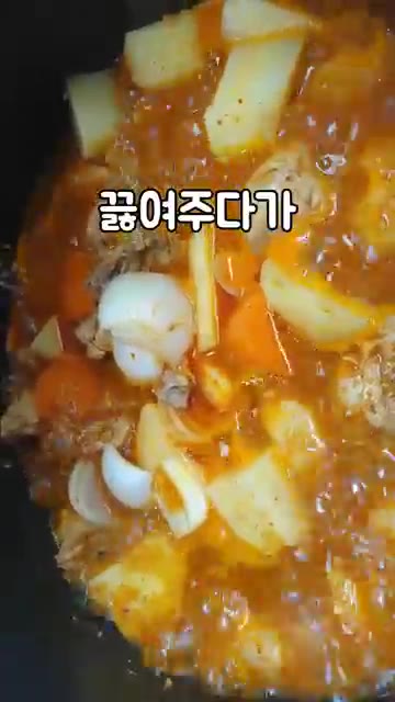 썰어둔 채소를 넣고 끓여줍니다. — 매콤달콤 닭볶음탕 만들기