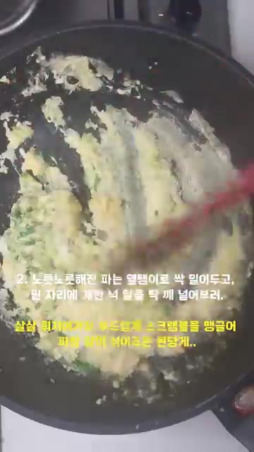 잘게 다진 당근을 넣고 달달 볶아준다. 채소가 익으면 굴소스 2큰술… — 찬밥 남았으믄 무조건 이거제! 꼬숩고 찰진 계란볶음밥