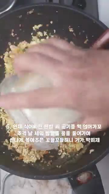 식은 찬밥 3공기를 넣고 주걱으로 밥알을 풀어가며 볶아준다. 밥알이… — 찬밥 남았으믄 무조건 이거제! 꼬숩고 찰진 계란볶음밥