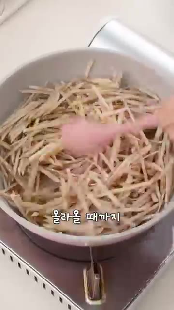 팬에 우엉을 넣고 들기름 2큰술을 둘러 고소한 향이 올라올 때까지… — 선재스님 레시피 우엉조림