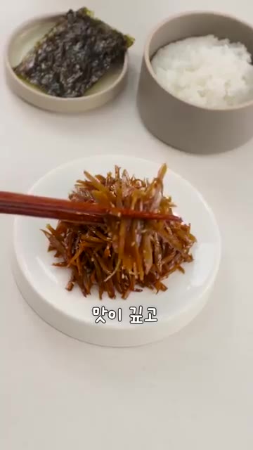 양념을 끼얹어가며 국물이 거의 없어질 때까지 졸여줍니다. 윤기가 돌… — 선재스님 레시피 우엉조림