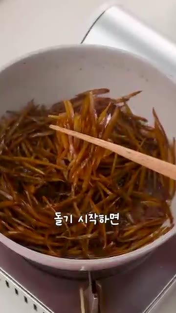 완성된 우엉조림에 통깨를 솔솔 뿌려줍니다. — 선재스님 레시피 우엉조림