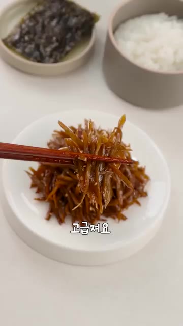 냉장고에 보관했다가 먹으면 더 쫀득해져 백화점 식품관급으로 고급스러… — 선재스님 레시피 우엉조림