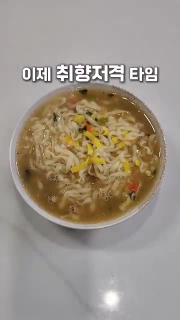 면을 그릇에 옮겨 담습니다. — SNS 대박난 멸치칼국수 라면 레시피