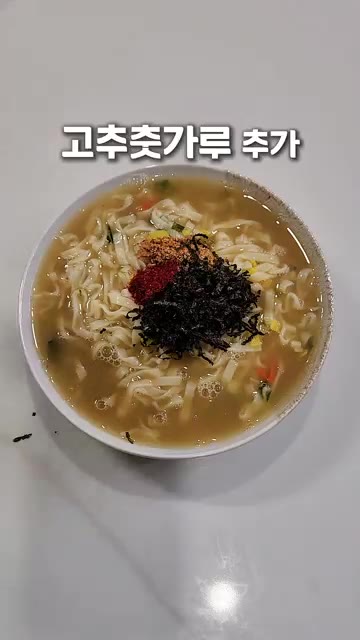 김가루를 올립니다. — SNS 대박난 멸치칼국수 라면 레시피