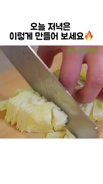 양배추를 먹기 좋은 크기로 잘라줍니다. — 돼지갈비보다 맛있는 목살 레시피