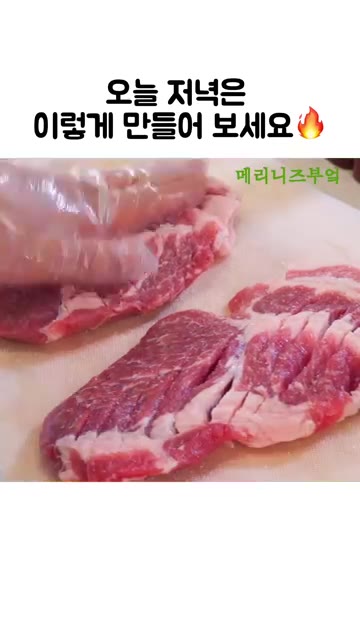 목살의 한쪽 면에 소금을 뿌리고 전분을 골고루 묻혀줍니다. 전분 옷… — 돼지갈비보다 맛있는 목살 레시피
