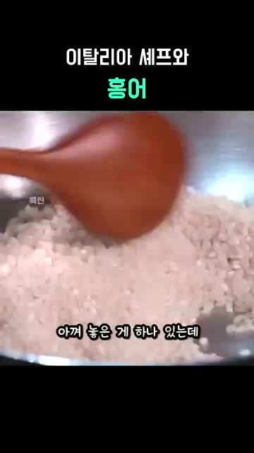 귀한 부위들인 코, 볼살, 날개살을 준비합니다. — 이탈리아 셰프 파브리와 홍어 요리 대결
