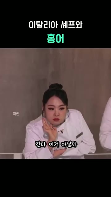 파브리는 이탈리아식 삼겹살도 함께 썰어 준비합니다. — 이탈리아 셰프 파브리와 홍어 요리 대결