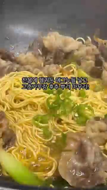 찬물에 헹궈둔 에그누들을 넣고 소스가 잘 배도록 볶아줍니다. — 초간단 차돌 대파 누들 레시피