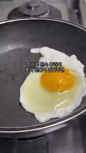 기호에 따라 반숙 계란 프라이를 만들어 올려주면 더욱 맛있습니다. — 초간단 차돌 대파 누들 레시피