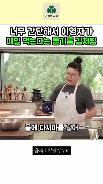 숙성된 김치를 볼에 담고 들기름 2큰술, 참치액 1큰술, 매실액 1… — 너무 간단해서 이영자가 매일 먹는다는 들기름 김치찜