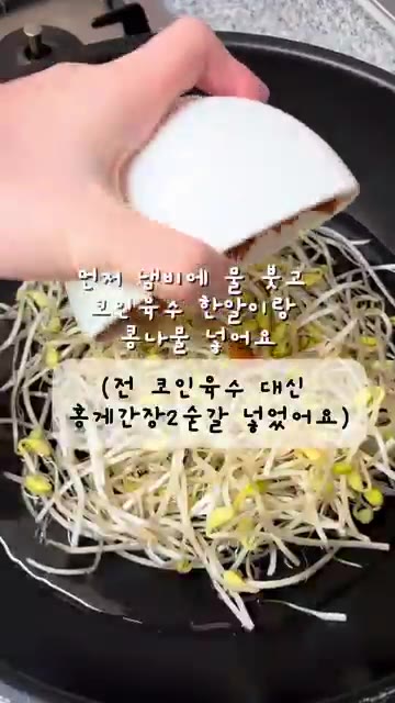 새우젓 1큰술, 홍게간장 2큰술, 다진마늘 1큰술을 넣습니다. — 얼큰 칼칼 뚝딱! 염정아 김치콩나물죽 레시피