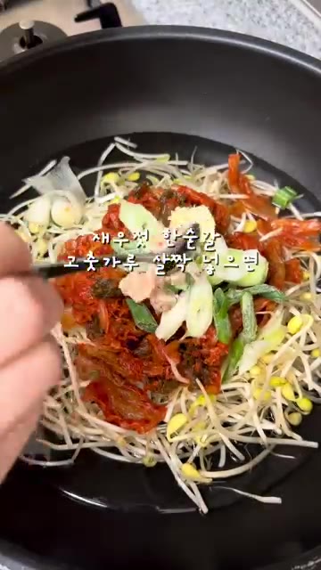 고춧가루를 약간 넣고 모든 재료를 섞어줍니다. — 얼큰 칼칼 뚝딱! 염정아 김치콩나물죽 레시피