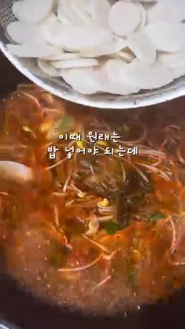 국물이 팔팔 끓으면 떡국떡 250g을 넣고 익혀줍니다. — 얼큰 칼칼 뚝딱! 염정아 김치콩나물죽 레시피