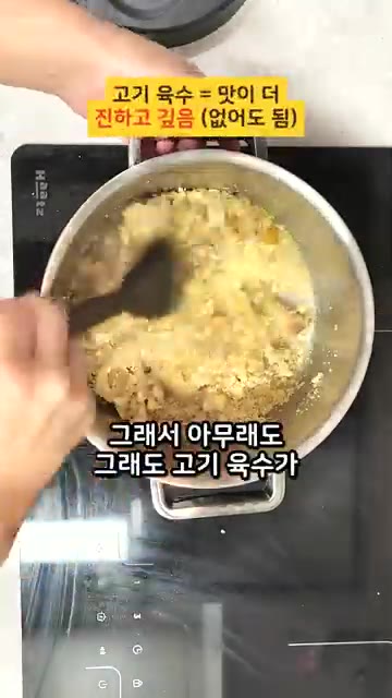 육수를 넣고 한 번 끓인 후 우유를 추가하여 잘 섞어준다. — 밤 스프에 닭곰탕 육수 넣는 비법