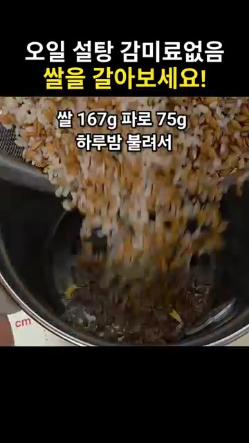 하루 밤 불린 쌀과 파로를 체에 밭쳐 물기를 뺀 후 믹서기에 넣습니다. — 쌀로 만든 파로쌀빵 레시피 (오일, 설탕, 감미료 없이)