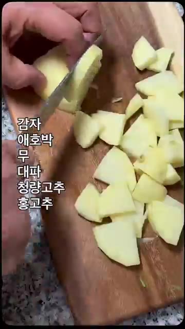 감자, 애호박, 무, 대파, 청양고추, 홍고추를 먹기 좋게 썰어 준… — 달큰맛도리찌게 꽃게된장찌게 만들기