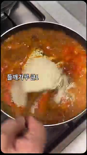 들깨가루 1큰술을 넣어 구수함을 더합니다. — 달큰맛도리찌게 꽃게된장찌게 만들기