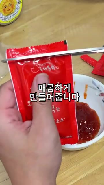 그릇에 치킨 양념소스를 짜 넣고, 페퍼론치노와 다진 마늘을 넣어 매… — 치킨 시키고 남은 양념소스 버렸다면 땅을 치고 후회할 영상🍢