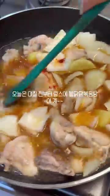 불닭볶음탕면 스프를 넣고 끓인다. — 불닭닭볶음탕면으로 만드는 불닭닭볶음탕