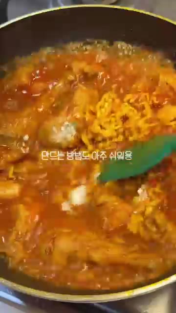 면이 익으면 맛있게 비벼 먹는다. — 불닭닭볶음탕면으로 만드는 불닭닭볶음탕