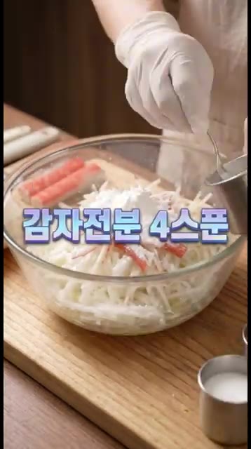 감자전분 4스푼을 넣고 골고루 조물조물 섞어 반죽을 만듭니다. — 만두피 대신 '이것' 넣었더니 칼로리 뚝딱?! 쫄깃탱글 노밀가루 무 만두 레시피