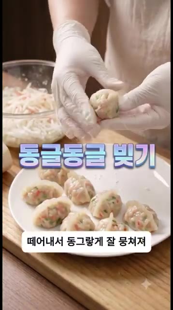 반죽을 한 입 크기로 동글동글하게 빚어줍니다. — 만두피 대신 '이것' 넣었더니 칼로리 뚝딱?! 쫄깃탱글 노밀가루 무 만두 레시피